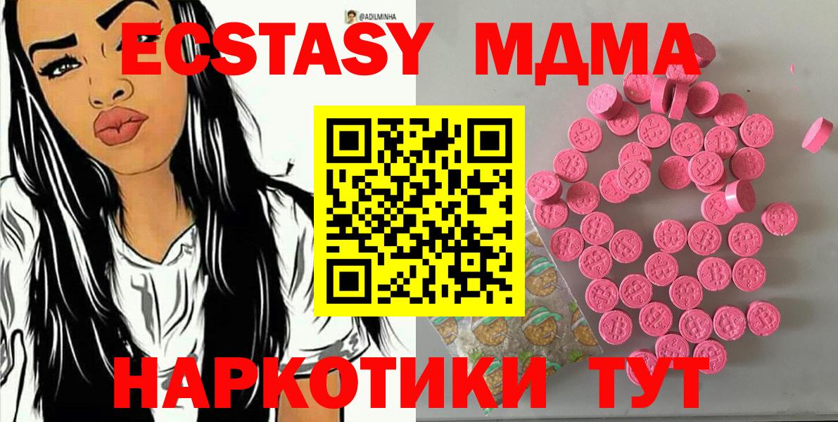 Экстази 300 mg Заволжье