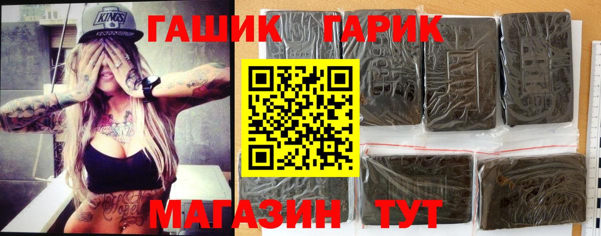ГАШ индика сатива  Вход с VPN  ГАШ VHQ  Заволжье 