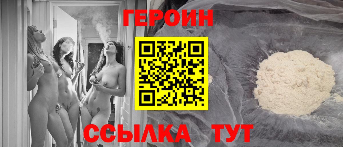 Героин гречка  ГЕРОИН  Заволжье  Вход с VPN 