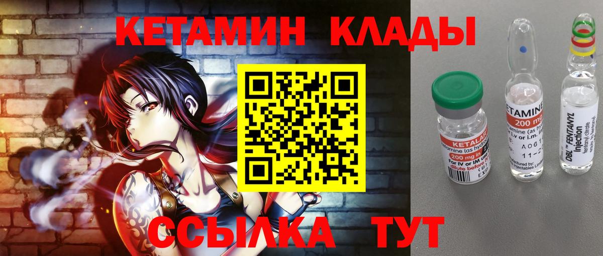 Кетамин ketamine Заволжье