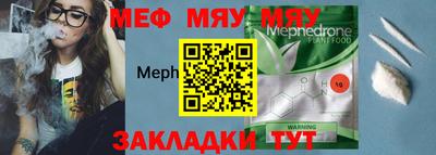 мефедрон VHQ Старая Купавна