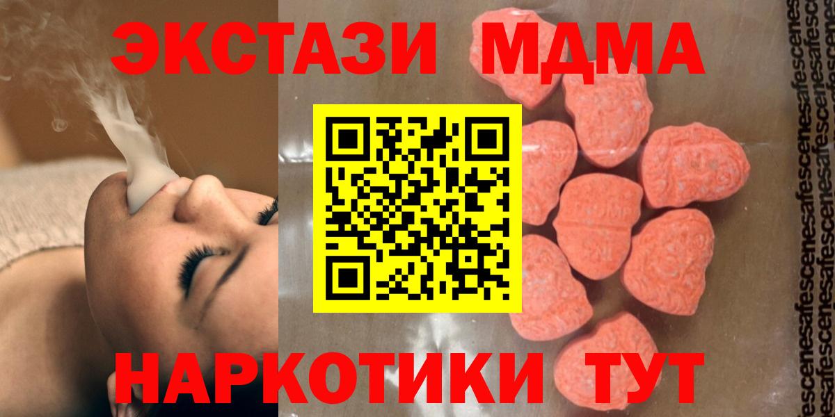 MDMA VHQ Заволжье