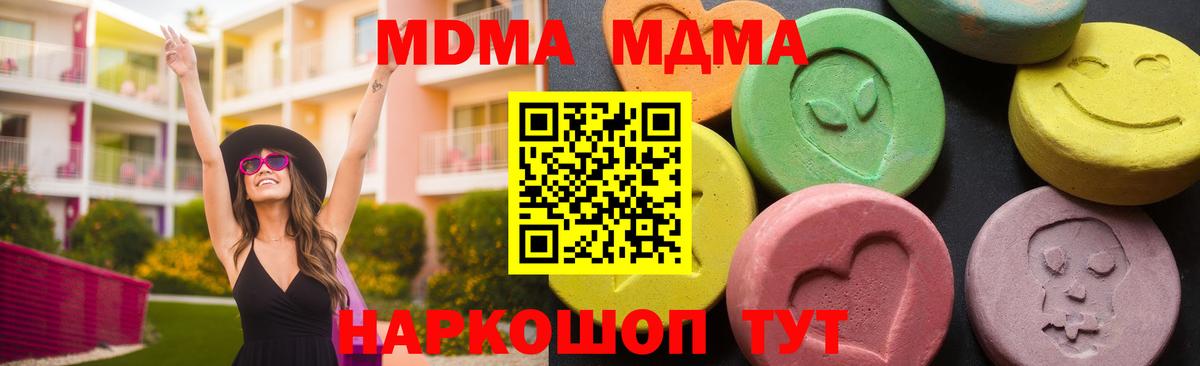 Заволжье  МДМА Molly  Вход с VPN  МДМА crystal 