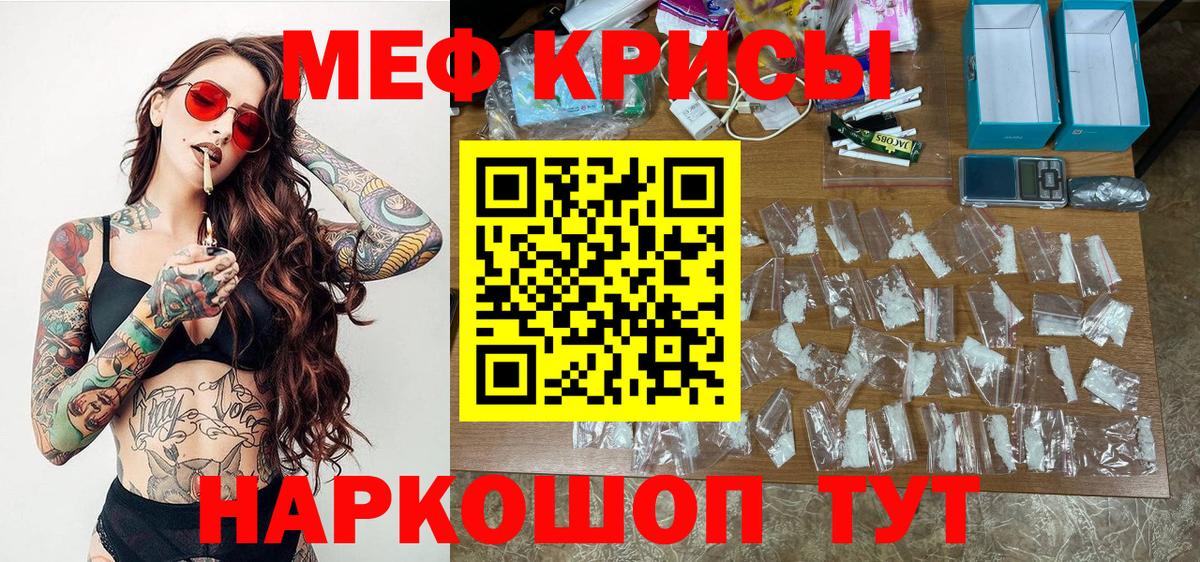 MEGA зеркало  МЯУ-МЯУ mephedrone  Мефедрон  МЕФ мяу мяу  Вход с VPN  Заволжье  Мефедрон 