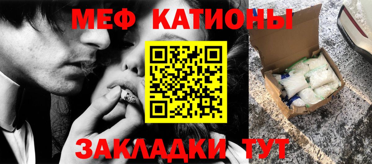 Мефедрон  Заволжье