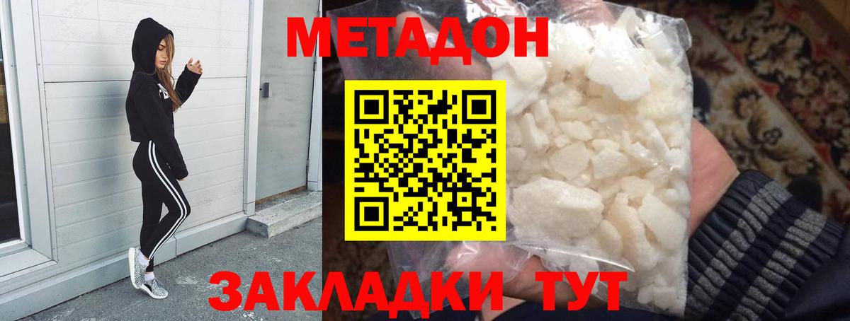 Метадон мёд  МЕТАДОН VHQ  Вход с VPN  Заволжье 