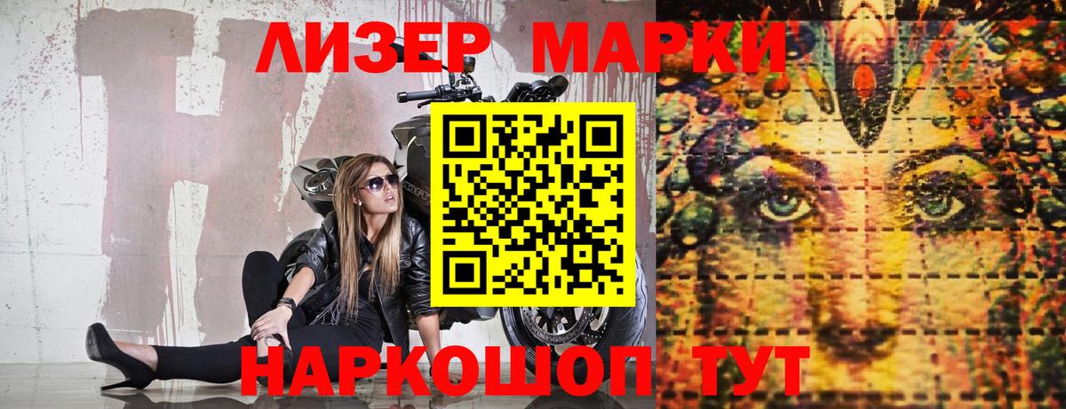 Наркотические марки 1,5мг  Вход с VPN  Наркотические марки 1,5мг  Марки N-bome  Заволжье 