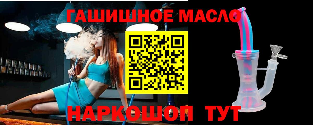 Дистиллят ТГК гашишное масло  Дистиллят ТГК THC oil  Вход с VPN  Заволжье 