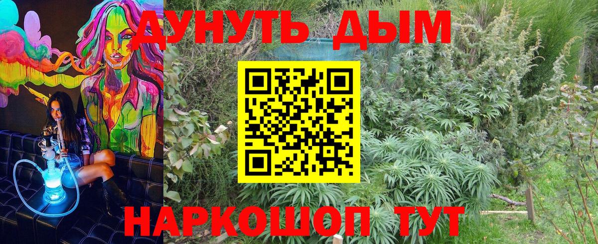 Канабис Amnesia  Вход с VPN  Заволжье  Канабис конопля  Марихуана AK-47 